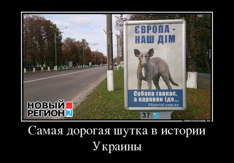 Плейкастов, приколы картинки с надписями украина