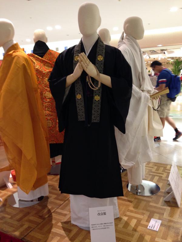 O Xrhsths ロック Sto Twitter これは改良服 平常に着る物として案出されたとのこと 材質は違うんですか と聞いたら 展示の これは冬用ですね 私が着てるのが夏用です と教えて頂いたのでその流れで お坊さんも撮らせていただきました へへ Http T Co D30eecp3bk