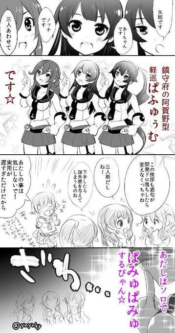 阿賀野であーちゃんを、ずっとやりたかったの!で! とっくに誰かやってたらすいません! #艦これ版深夜の真剣お絵描き60分一本勝負 