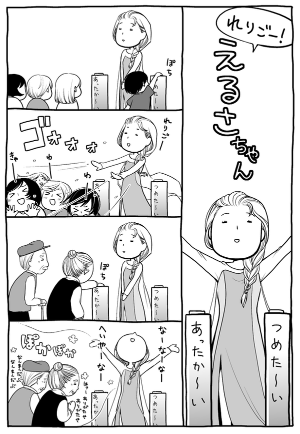 たき りょうこ Na Twitteri イラスト整理してたら出てきたアナと雪の女王マンガ なんでこんなの描いたんだろう 酒でも飲んでたに違いない Http T Co Ash3jlgrpd