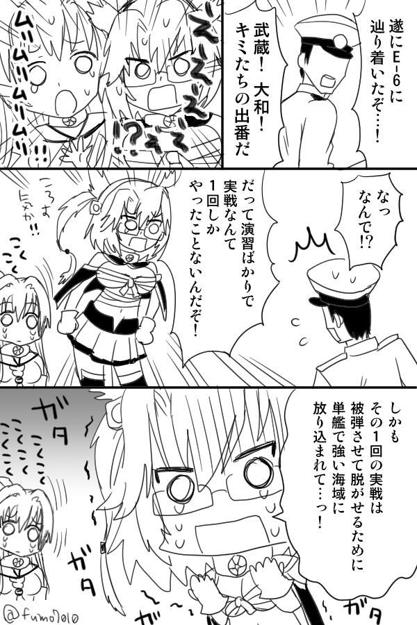 大和型あるある #艦これ版深夜の真剣お絵描き60分一本勝負 