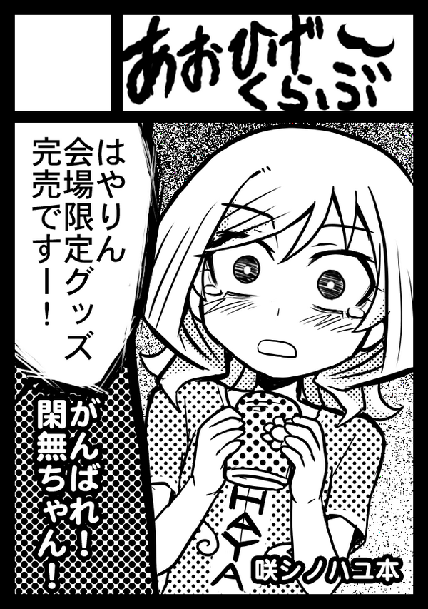 絶望顔が腑に落ちなかったので若干修正 
