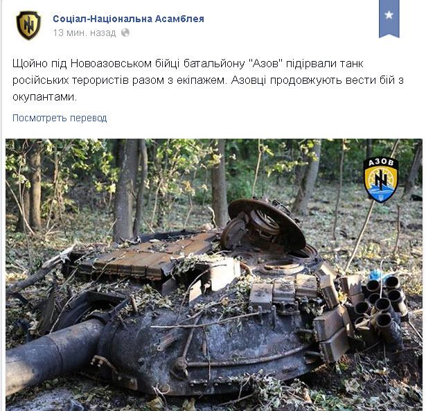 Порошенко обсудил с Ромпеем агрессию России против Украины - Цензор.НЕТ 7224
