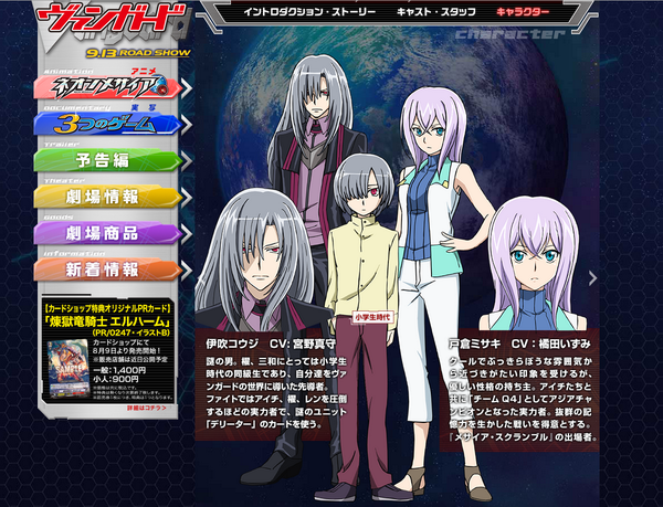 ときかご 養生中 劇場版カードファイト ヴァンガード ネオンメサイア 伊吹コウジ 宮野真守 Http T Co 7jysu33dpp Twitter