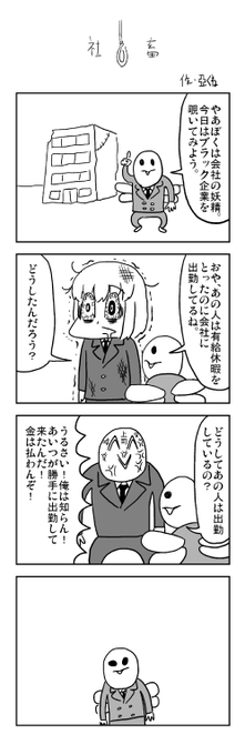 亞さめ A Sa Me さんのマンガ一覧 いいね順 23ページ ツイコミ 仮