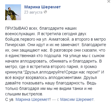 Порошенко обсудил с Ромпеем агрессию России против Украины - Цензор.НЕТ 8330