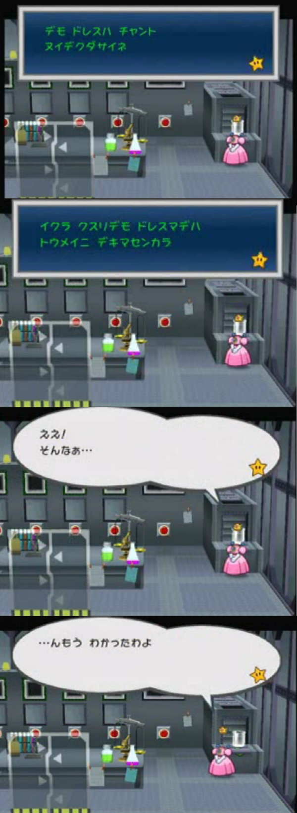 知っ得 下ネタ雑学まとめ ねぇ 知ってる ペーパーマリオrpgには ピーチ姫が透明人間になって全裸で外に出るシーンがあるんだよ Http T Co Ruajrfpuk3 Twitter