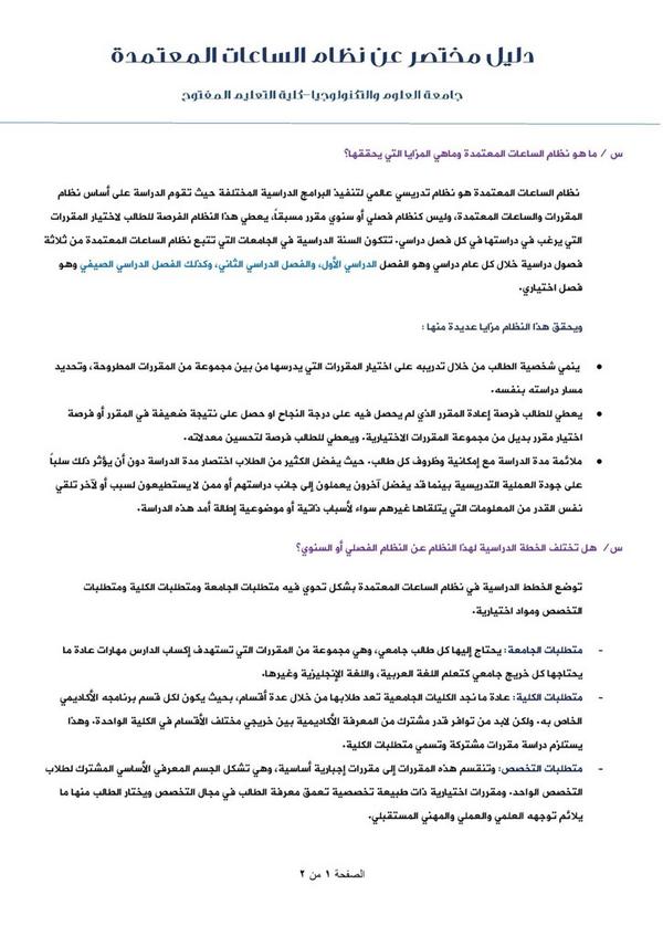 UST_QTR's tweet photo. تعريف عن نظام الساعات http://t.co/zBZnkYJ3DV
