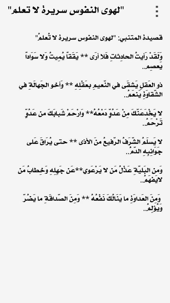 إن من البيان لسحرا