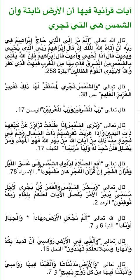 مثلي لاديني On Twitter Billionusers العين الحمئة في اللغة