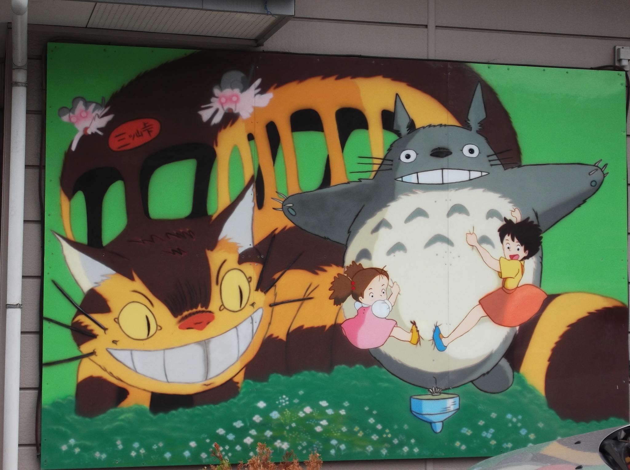 Mo 85 10 只見 恵みの森 三ツ峠への道中の民家の壁に描いてあったトトロのイラスト ネコバス の行き先表示が 埼玉県の所沢からだと ネコバスの足では何時間くらいかかるのだろう Http T Co Sfel5lxcju Twitter