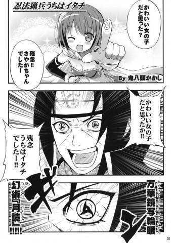 月読っス Pa Twitter ボクの月読 という名前はボクが中学生の頃とあるブログを拝見し それから多大な影響をうけその方の名前から拝借したのが 月読 です ちなみにボクが好きな漫画のひとつであるnarutoの登場人物 うちはイタチの使用する術からもとっています 月読っス Pa Twitter ボクの月読 という名前はボクが中学生の頃とあるブログを拝見し それから多大な影響をうけその方の名前から拝借したのが 月読 です ちなみにボクが好きな漫画のひとつであるnarutoの登場人物 うちはイタチの使用する術からもとっています