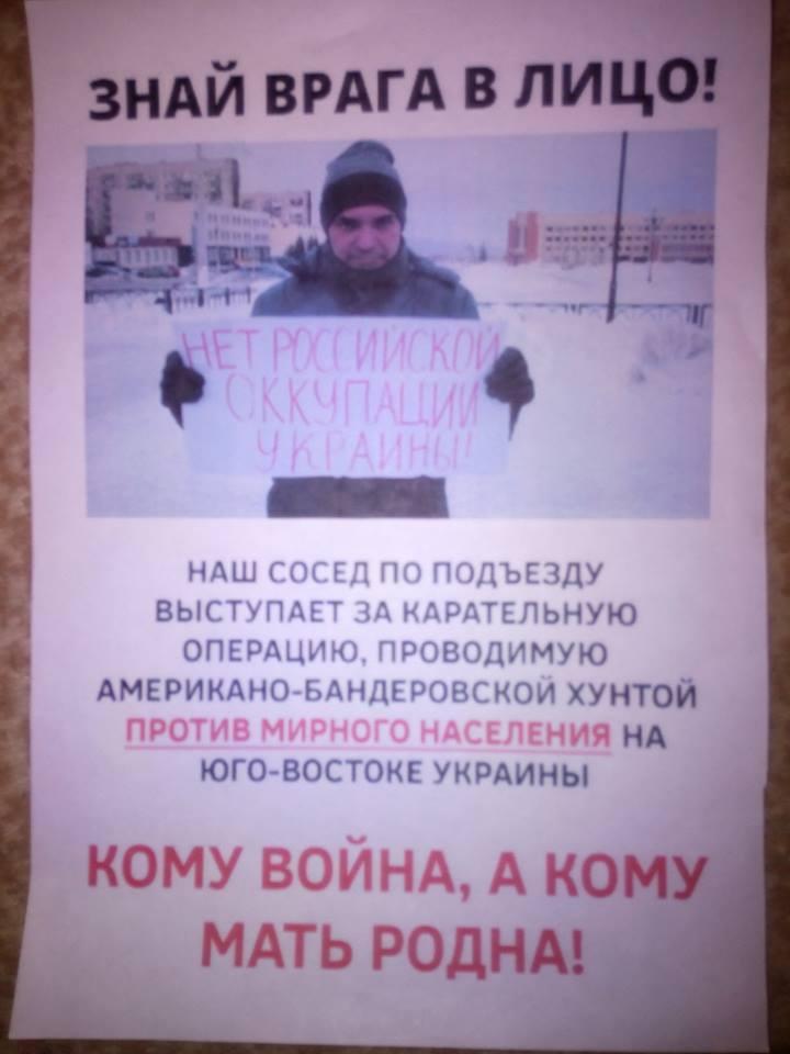 знай своего врага