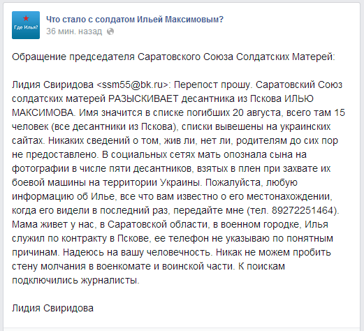 Украинские воины захватили в плен группу военных 98-й гвардейской дивизии 331-го парашютно-десантного полка РФ - Цензор.НЕТ 6992