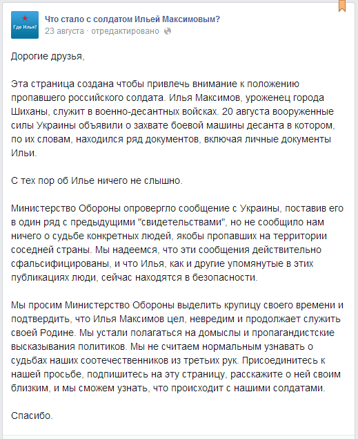 Украинские воины захватили в плен группу военных 98-й гвардейской дивизии 331-го парашютно-десантного полка РФ - Цензор.НЕТ 1580