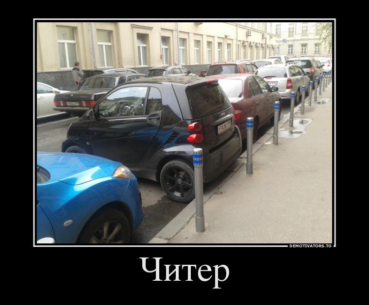 Про, картинки про читеров смешные