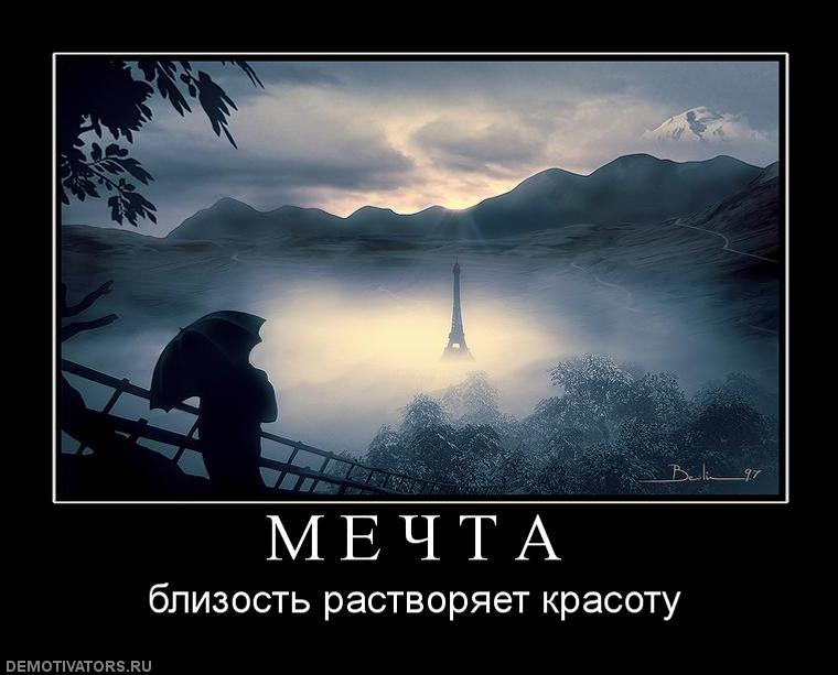 Мечта прикольные картинки