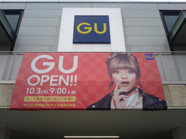 Park Lee 閉店した世田谷通りのユニクロ世田谷砧店の跡地は Gu ジーユー 10月3日 金 Open Http T Co Zatmoh94iv