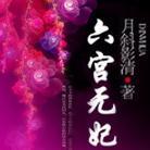 lemms's tweet image. My new vinyl: liu gong wu fei