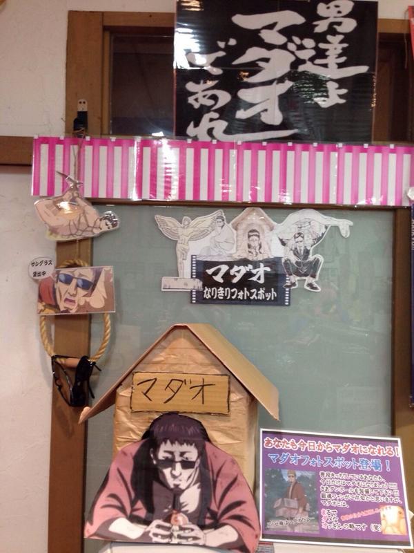 ジャンプショップ Jump Shop 公式 בטוויטר 銀魂フェア Jump Shop神戸店ではマダオの家が登場 サングラスの貸し出しもあるぞー Http T Co Uoxvbojvtl