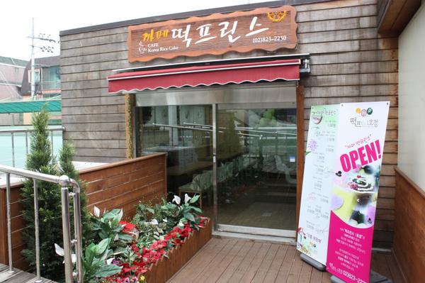 WT_hamkke's tweet photo. [WT가 소개하는 착한 카페] 3. 국산쌀 100% 사용, 서울시지정 안심먹거리로 믿고 선물할 수 있는 떡프린스(삼성떡프린스)
▶ http://t.co/CsKOtSgU6S http://t.co/NV983WEN6L