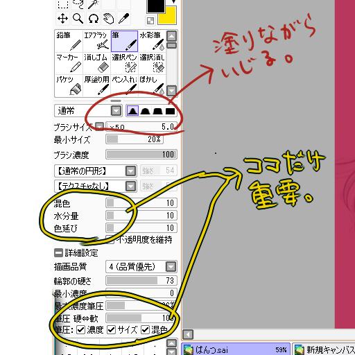 Saiで厚塗りのやり方 線画綺麗に描きたくない編 Togetter