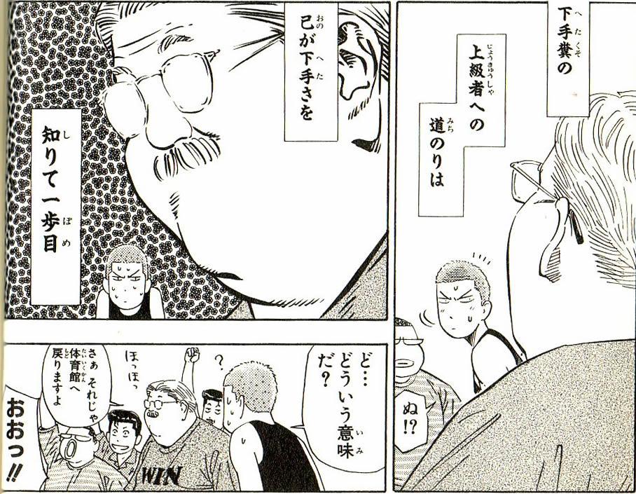 スラムダンク英会話bot The Step That A Beginner Become A Senior Is Knowing His Poor Skill 下手糞の上級者への道のりは己が下手さを知りて一歩目 Beginner初心者senior上級者 Http T Co Zqwrikqi4g