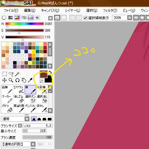 Saiで厚塗りのやり方 線画綺麗に描きたくない編 Togetter Saiで厚塗りのやり方 線画綺麗に描きたくない編 Togetter