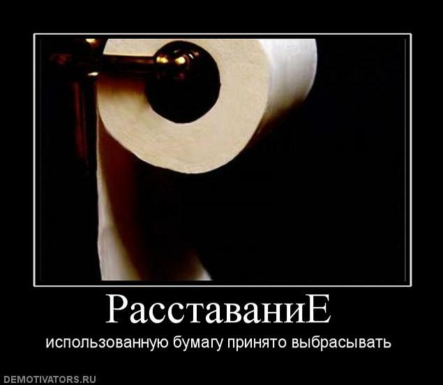Картинки, прикольные картинки расставание