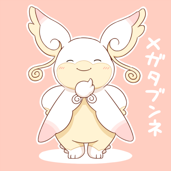 メガタブンネのtwitterイラスト検索結果 古い順