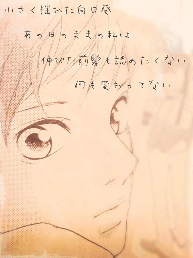 ぽっぷん on Twitter "アオハライドの6話でながれた挿入曲がいい歌すぎるから歌詞画作ってみた♪( ´ `