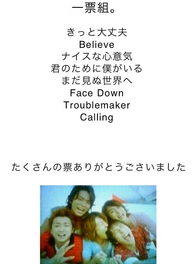 嵐 面白い画像 Arasi Omosiro Twitter