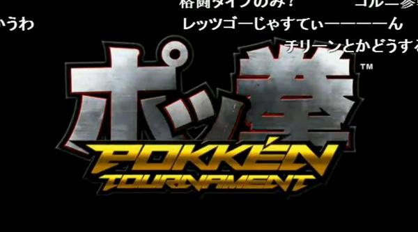 Pokkén Tournament (Nuevo juego de Pokémon de lucha) Bv97AVBIIAAYgeP