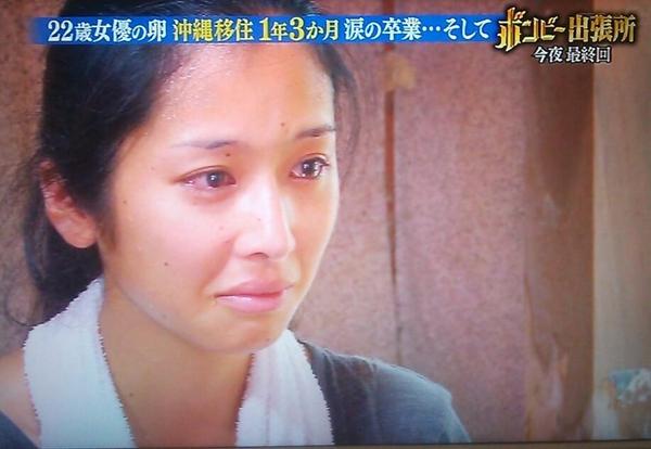 てるふぃ V Twitter 幸せ ボンビーガール なう ボンビー出張所最終回 D 美咲ちゃん1年3ヶ月も沖縄いたんやね ボンビーガール ボンビー出張所 柴田美咲 Http T Co Xomy3safjl