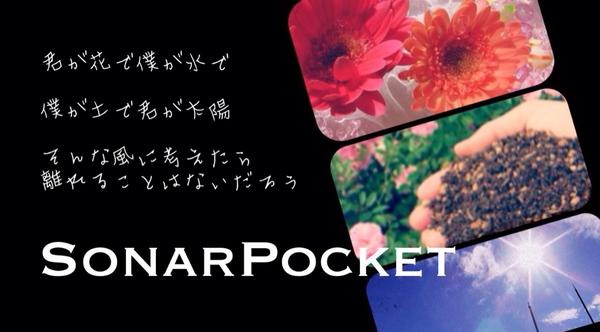ソナポケ歌詞画像bot Eeekkkmmm Twitter ソナポケ歌詞画像bot Eeekkkmmm Twitter