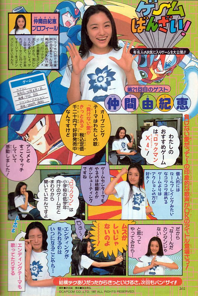 Uzivatel Tori Na Twitteru 今日 ガメラ3 に仲間由紀恵が出ている という話題になったときに思ったんだけど ブレイクする前の 仲間由紀恵ってなんか面白い 趣がある Http T Co Pulbcgzspp