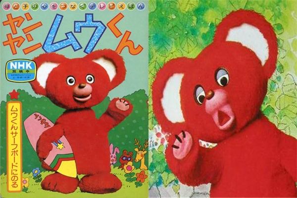 ✳︎ NHK ヤンヤンムウくん グッズ 貯金箱 ✳︎ 昭和レトロ 昭和レトロ