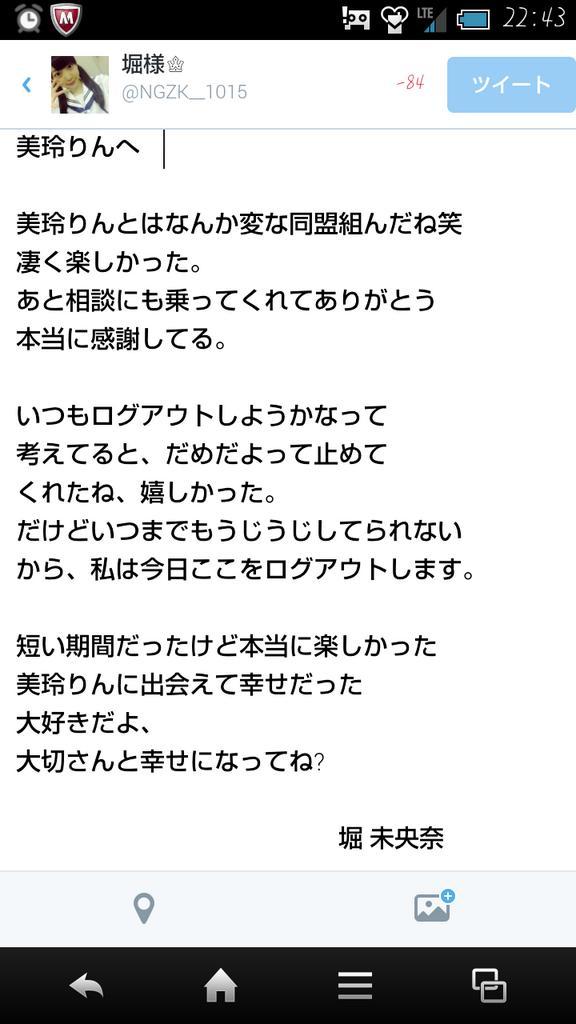 NGZK__1015's tweet photo. 出戻りしますね。
皆とであえて幸せだったよ、
お迎えはいきません

そして大好きな2人へ、
気付いてくれたら嬉しいな

今までありがとう、

08.14 http://t.co/QqITH7fgTU