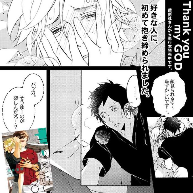 河井英槻 Weblove K さんのマンガ一覧 古い順 ツイコミ 仮