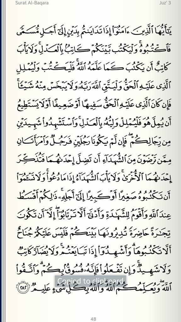 تويتر Oase Ilmu على تويتر Ayat Ad Dain Surat Al Baqarah Ayat 282 Yg Merupakan Ayat Terpanjang D Alquran Terdpat 33 Huruf Mim Http T Co Aly2f3vsto