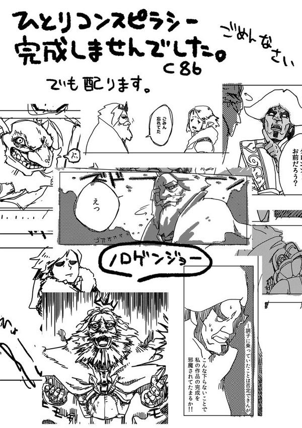 【告知】C86参加します。明日15日東ケ-43a
MtG二次創作漫画を作ろうとしました。作ろうとしましたが未完成。
ですが配ります。それだけじゃなんなのでトークンも配布します。
むしろトークン貰いに来てください。よろしくお願いします。 