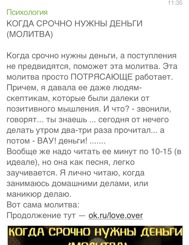 Вот так она поступает когда ей срочно нужны деньги Вот так она поступает когда ей срочно нужны деньги