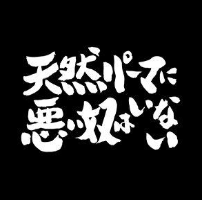 銀魂のタイトル一覧 名言集 心に響くものなど画像付きランキングまとめ 大人のためのエンターテイメントメディアbibi ビビ