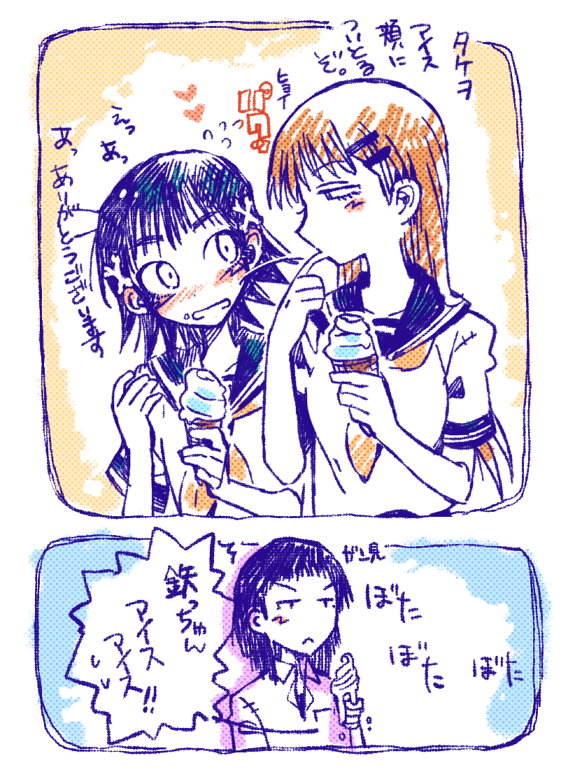 ひめたけちゃん と鉄っちゃん このトリオ好きすぎる 