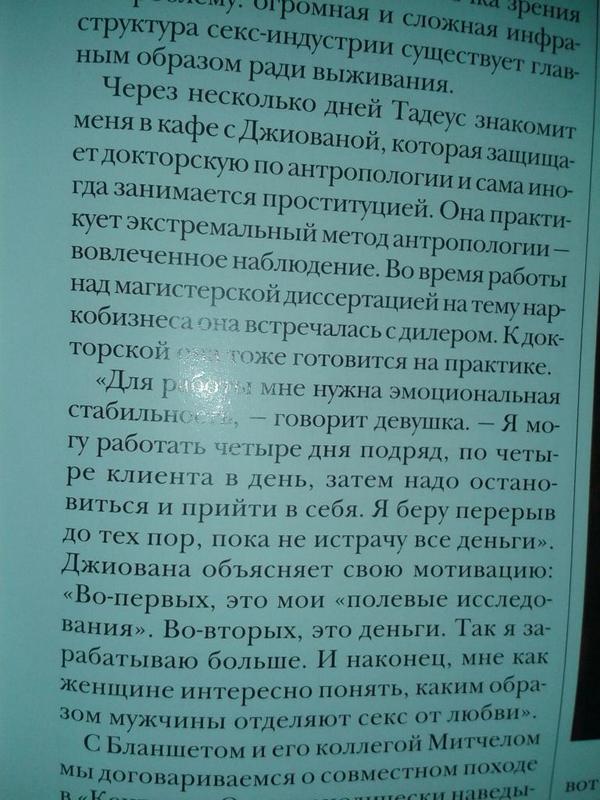 EasyreaderAloha's tweet image. Современная #антропология))