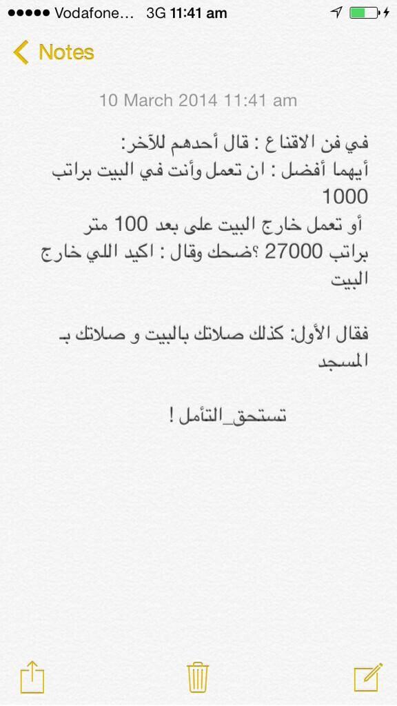 bo_hamad7878's tweet photo. "" فن الإقنااااع "" http://t.co/Vtq1yuxfL9