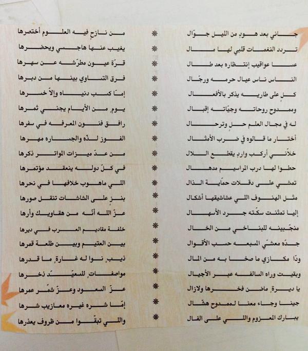 بندر الغنامي tweet media