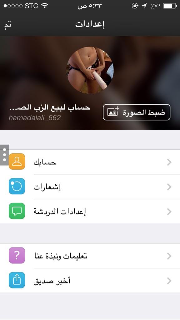 0_fa7l's tweet photo. #حسابي بالكييك #زب_صناعي http://t.co/ndTbCMLfDp