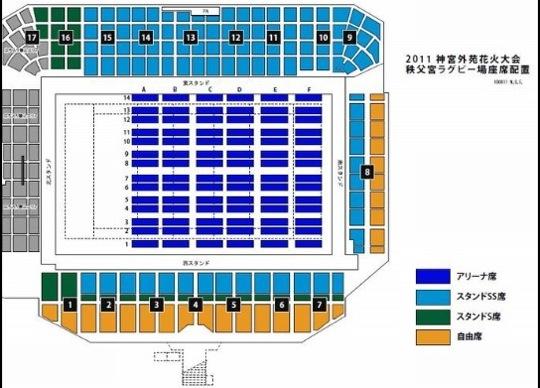 ２０２２ 神宮外苑花火大会 SS席2枚-