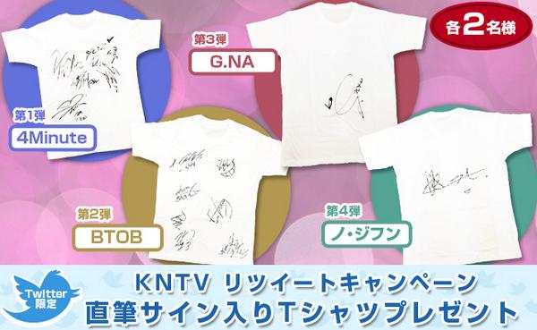 kntv_info's tweet photo. ☆KNTVリツイートキャンペーン☆#イジョンソク 直筆サイン入り私物アイテムプレゼント！【第4弾】イ・ジョンソク直筆サイン入り Tシャツを1名様へ！フォローしてRTするだけで応募完了♪8/21締切　当選者にDM連絡 http://t.co/Xe806upWn2